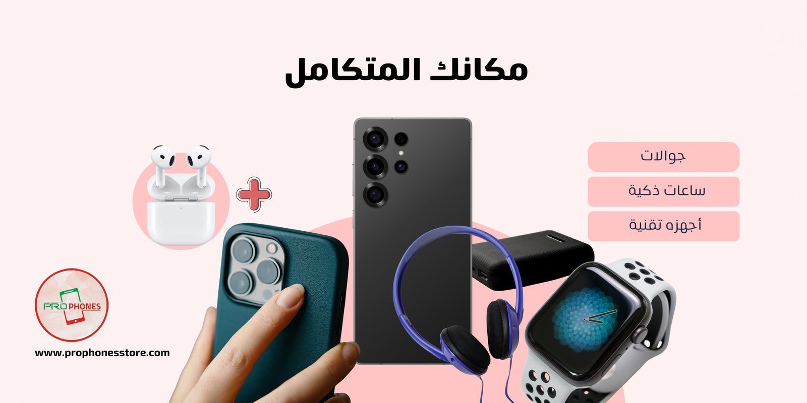  هواتف أبل (Apple)